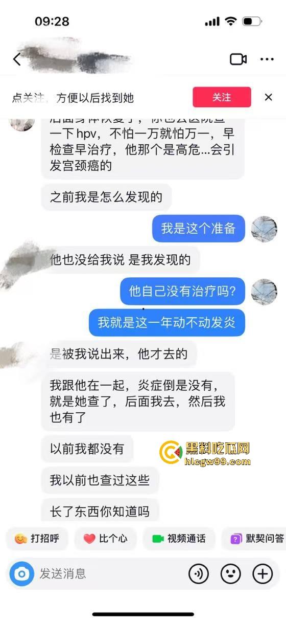 主播故事汇!渣男网红【凯蒂斯】余李,携带病毒到处约炮,致【冉潇潇】怀孕搞原地消失,PPT手撕渣男。-56