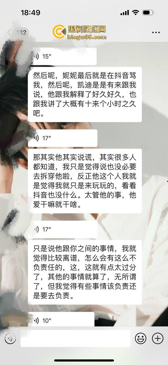 主播故事汇!渣男网红【凯蒂斯】余李,携带病毒到处约炮,致【冉潇潇】怀孕搞原地消失,PPT手撕渣男。-58