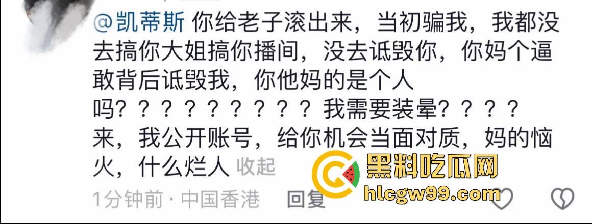 主播故事汇!渣男网红【凯蒂斯】余李,携带病毒到处约炮,致【冉潇潇】怀孕搞原地消失,PPT手撕渣男。-59