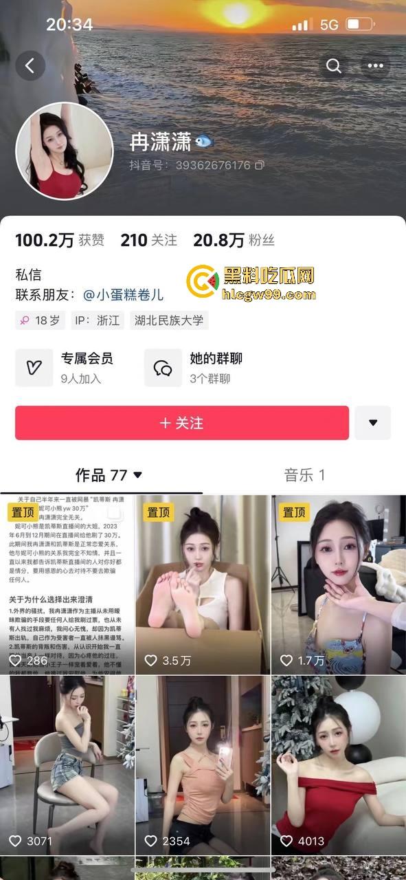 主播故事汇!渣男网红【凯蒂斯】余李,携带病毒到处约炮,致【冉潇潇】怀孕搞原地消失,PPT手撕渣男。-60
