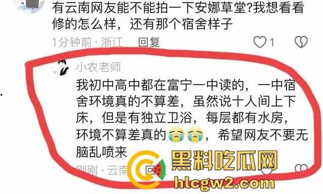 无人机满天飞，宿舍却像破猪圈！云南富宁一中学生吐槽学校50万修草宿舍十人间不管，教体局回应有内味了！-16